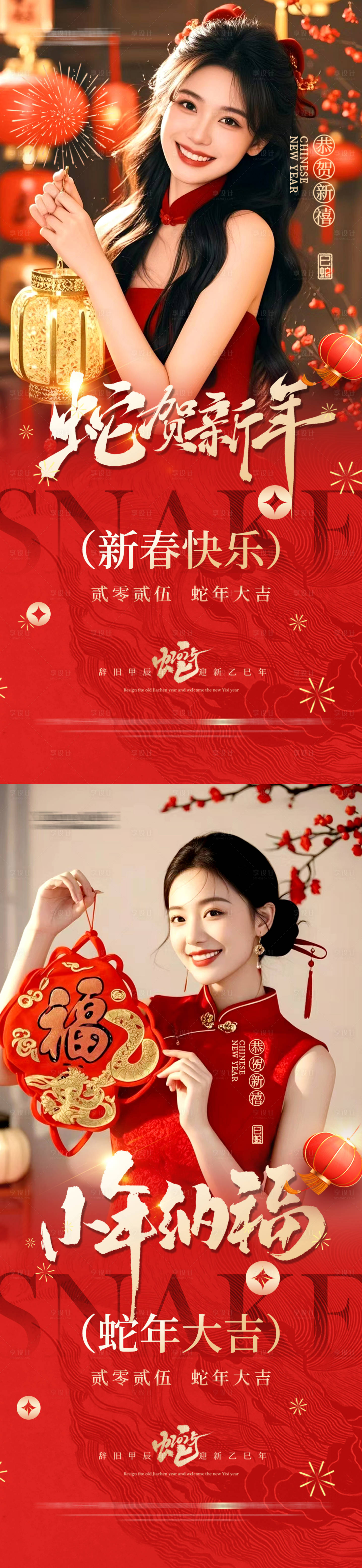 源文件下載【享設計】搜索編號：65520028267443093【醫美新年海報】