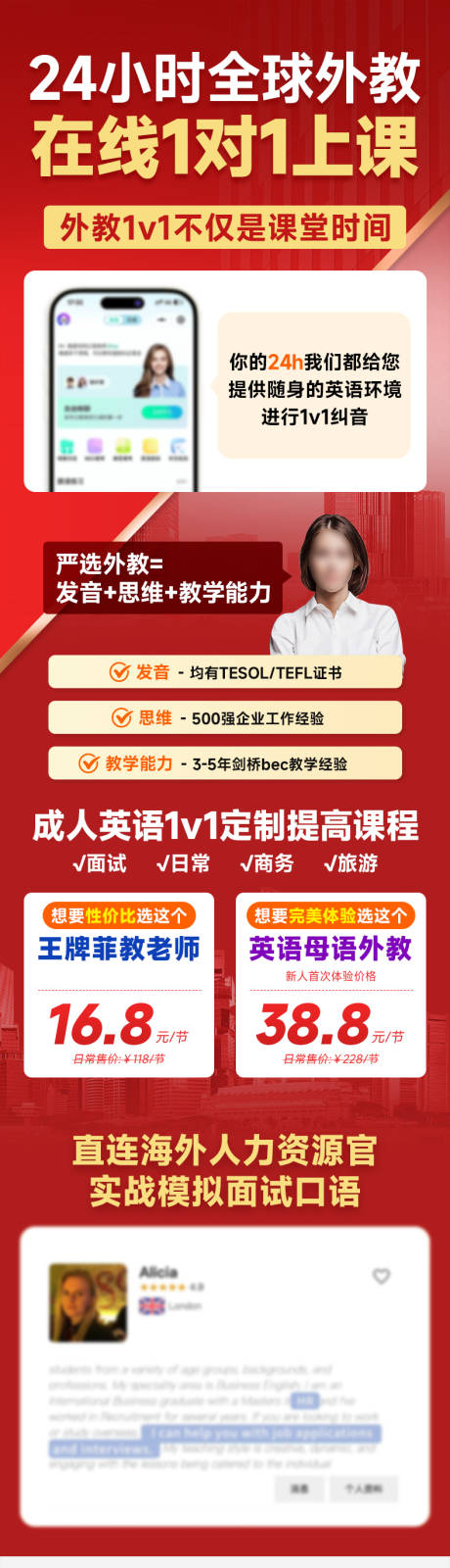 源文件下载【外教课程长图】编号：52190028483696370