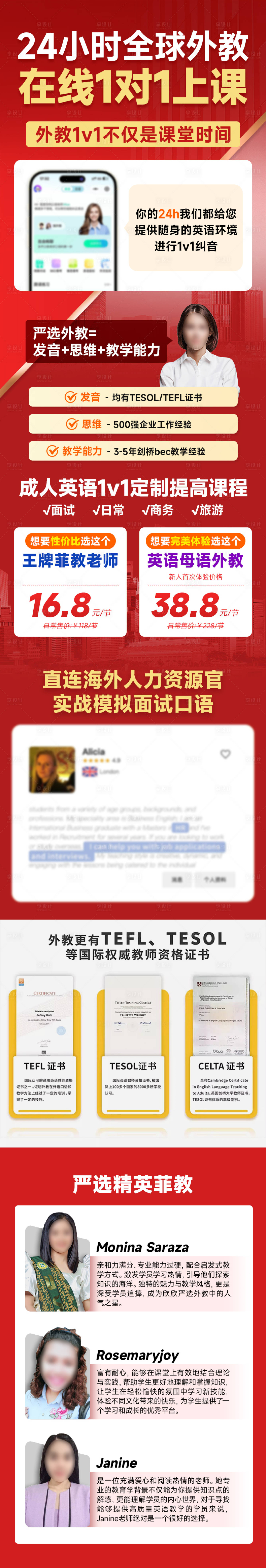 源文件下载【外教课程长图】编号：52190028483696370