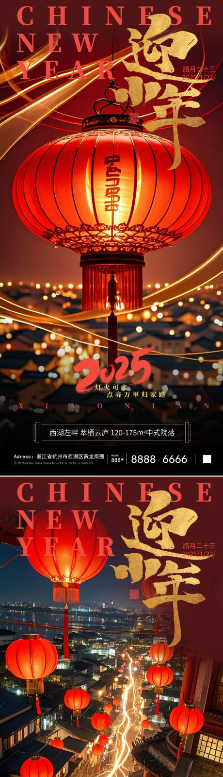 源文件下載【2025蛇年小年海報】編號：57170028373617078