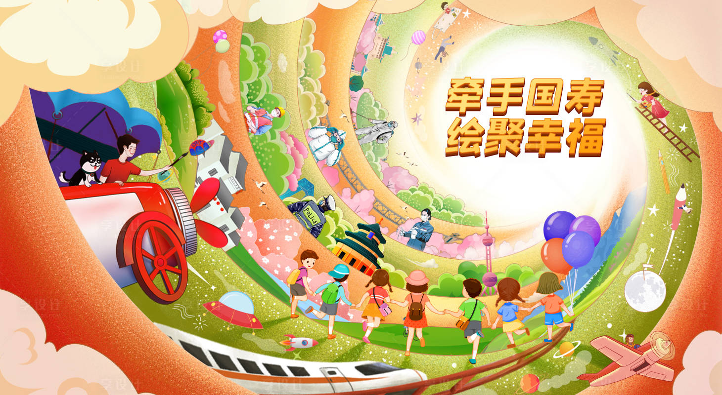 源文件下载【享设计】搜索编号：85280028550417535【保险宣传主画面】