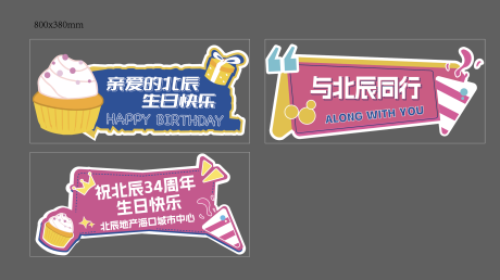 源文件下载【享设计】搜索编号：30760028415454821【生日手举牌】