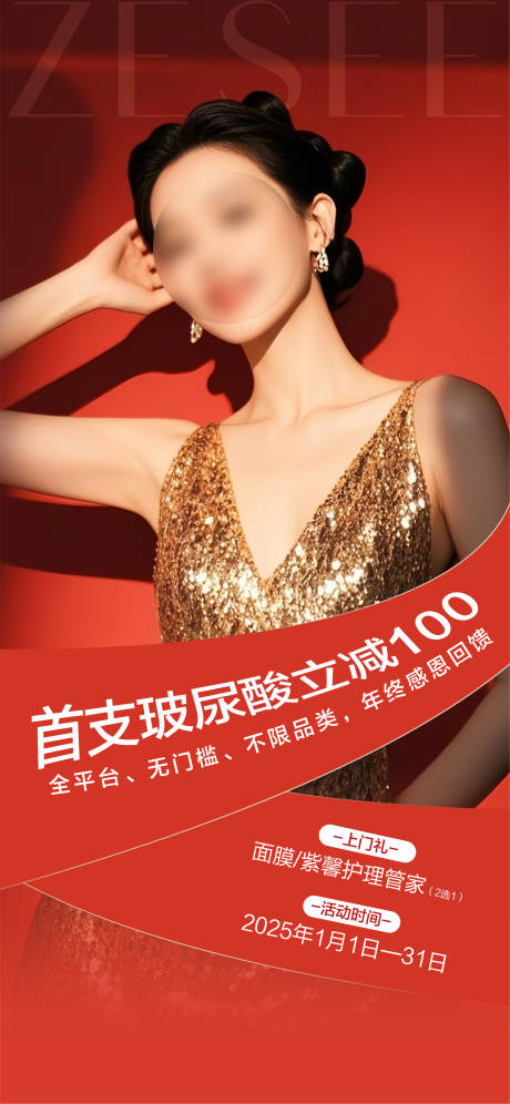 源文件下载【元旦新年海报】编号：59040028212625495