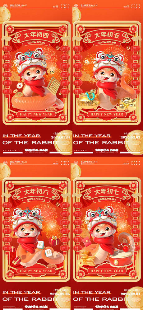 源文件下載【享設計】搜索編號：48720028364271534【酒吧春節(jié)海報】