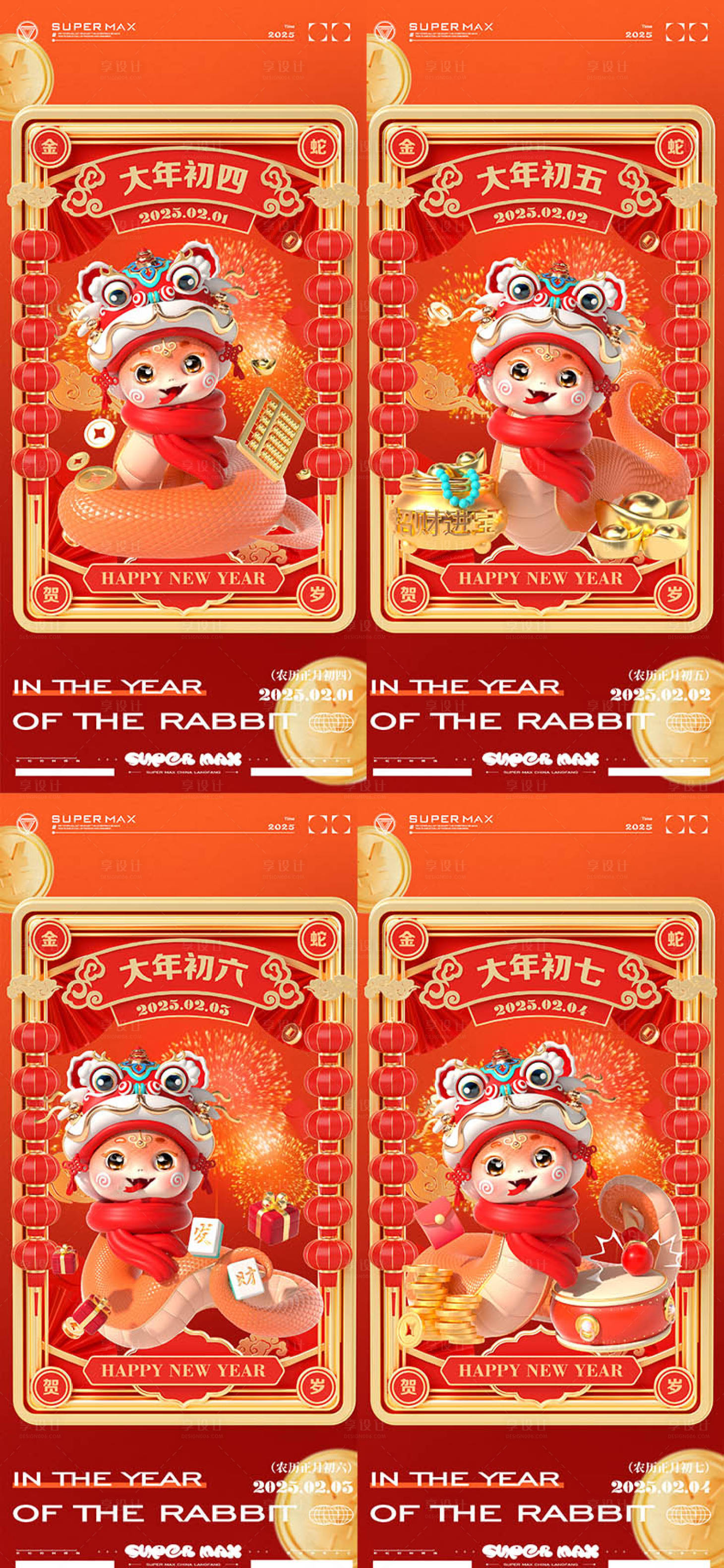 源文件下載【享設計】搜索編號：48720028364271534【酒吧春節海報】