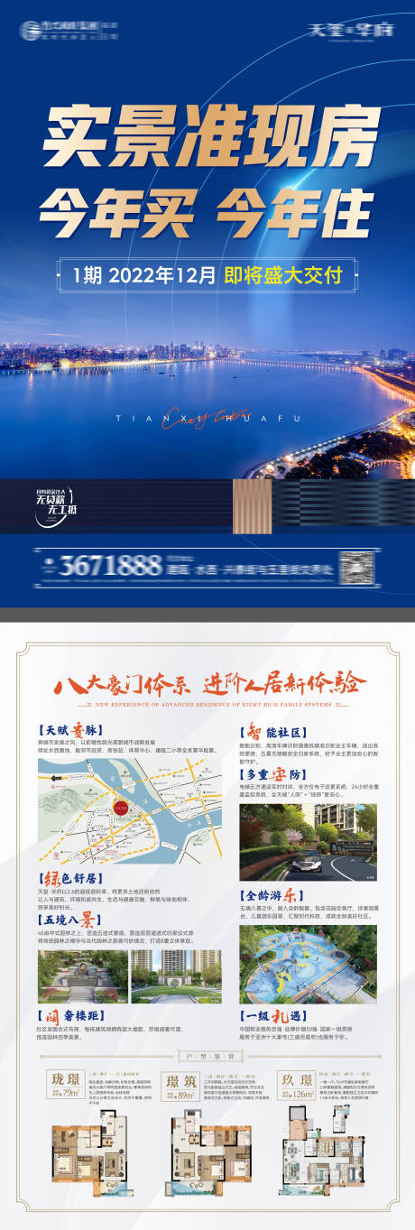源文件下载【地产江景DM宣传单】编号：55610028206839593