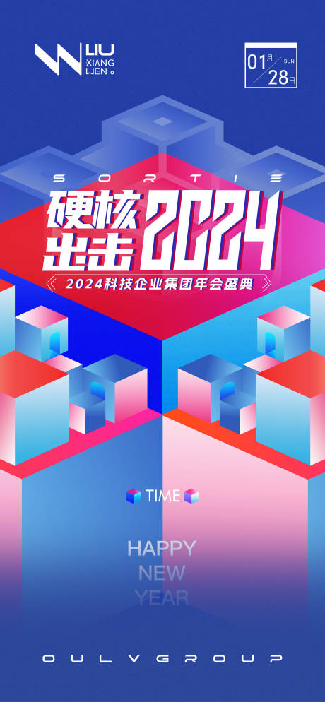 源文件下载【科技电商宣传海报】编号：66350028482831578