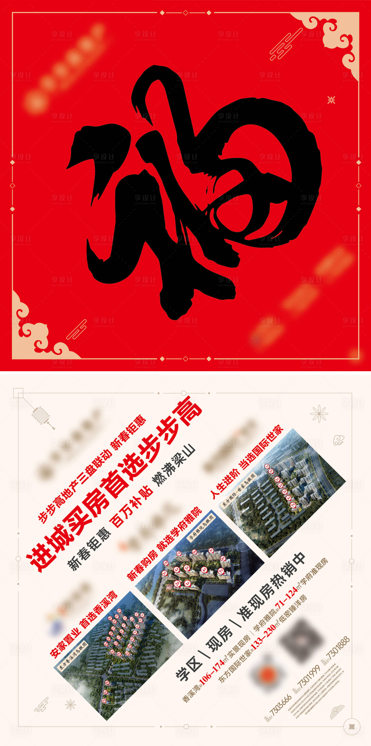 源文件下載【福字單頁】編號：24830028465671982
