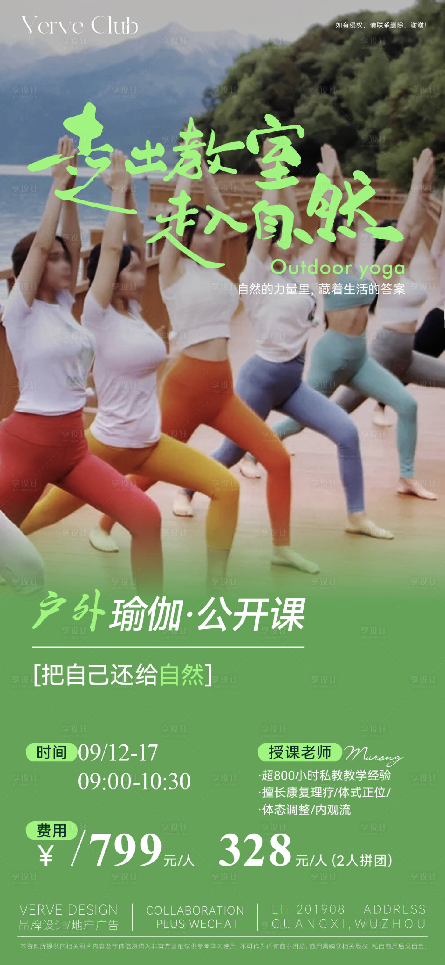 源文件下载【健身运动微海报】编号：67100028557058423