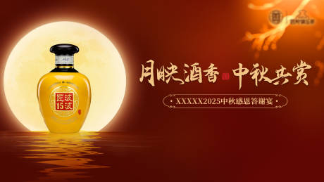源文件下载【中秋答谢宴主K】编号：82600028550371775