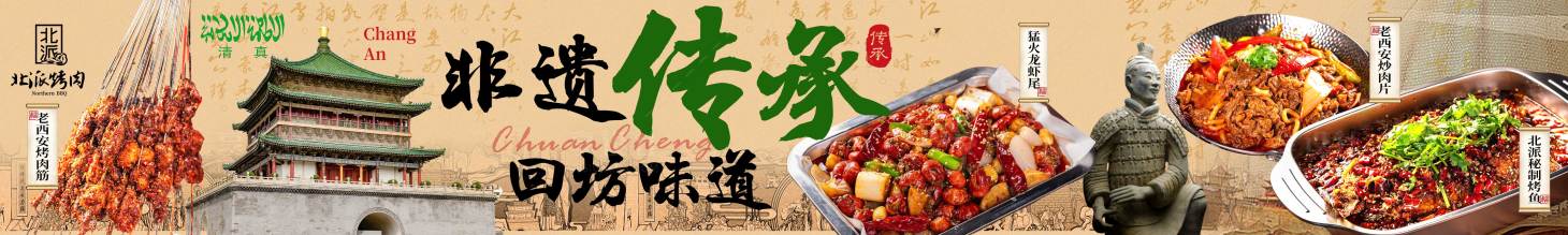 源文件下載【烤肉五連圖】編號：96960028582252953