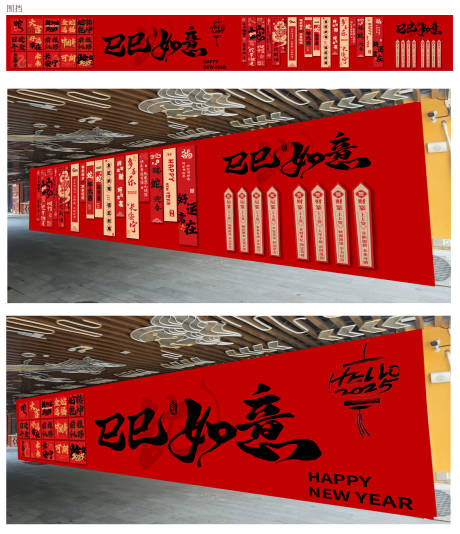 源文件下载【新年围挡】编号：33310028511688417