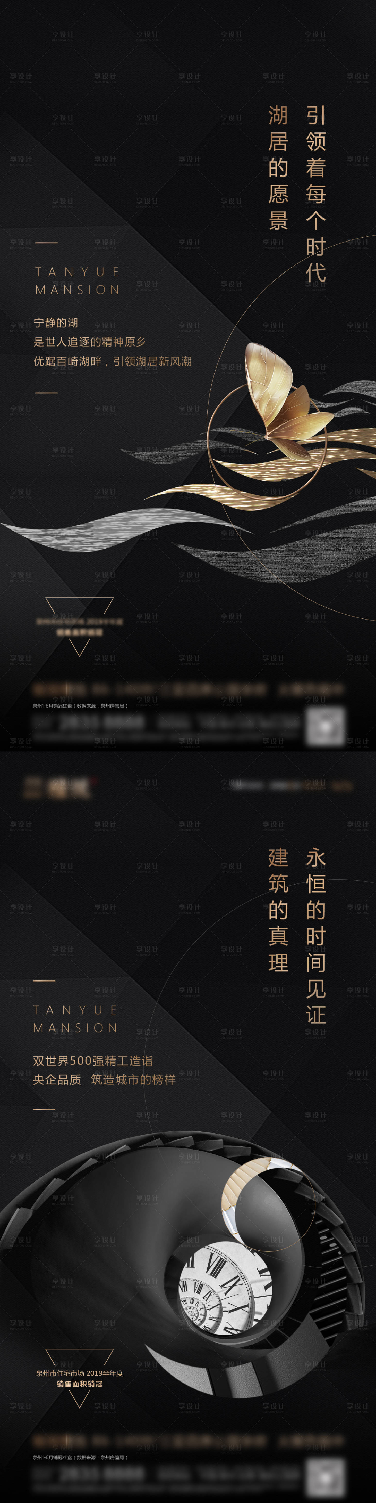 源文件下載【享設計】搜索編號：39310028577378169【黑金價值系列海報】
