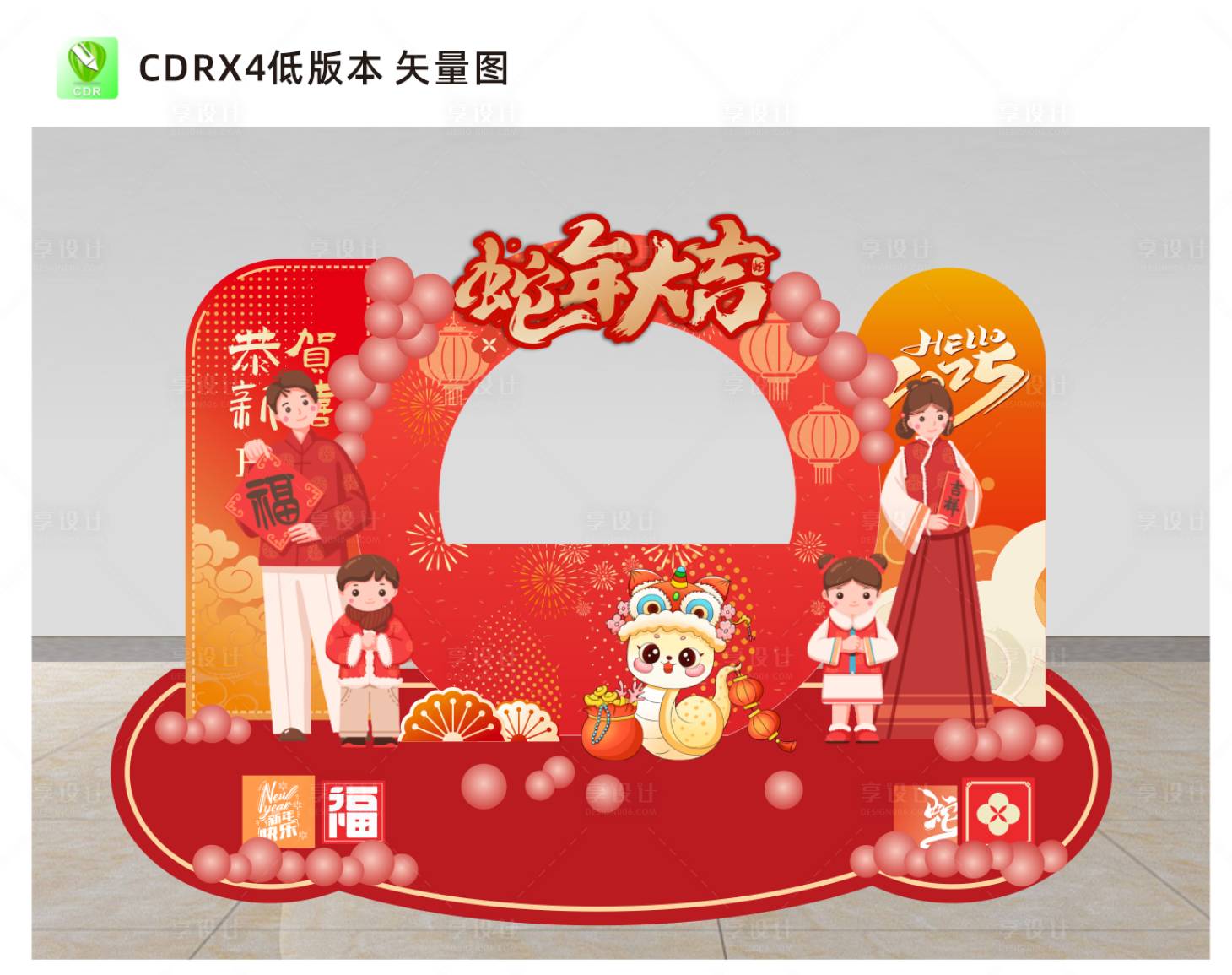 源文件下載【享設計】搜索編號：39420028450914470【2025蛇年新春美陳拍照框】
