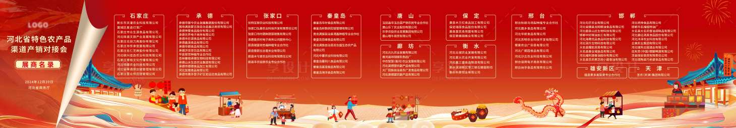 源文件下載【享設(shè)計(jì)】搜索編號(hào)：35330028323298423【展商名錄】