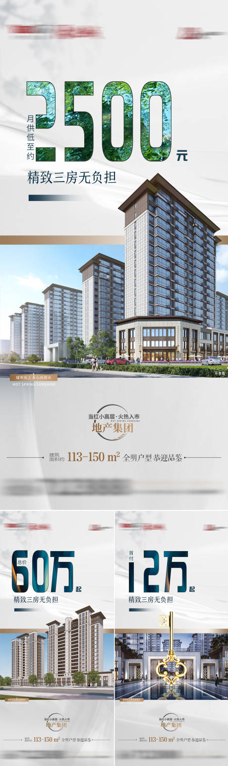 源文件下載【享設計】搜索編號：77140028531707593【地產價值點刷屏】