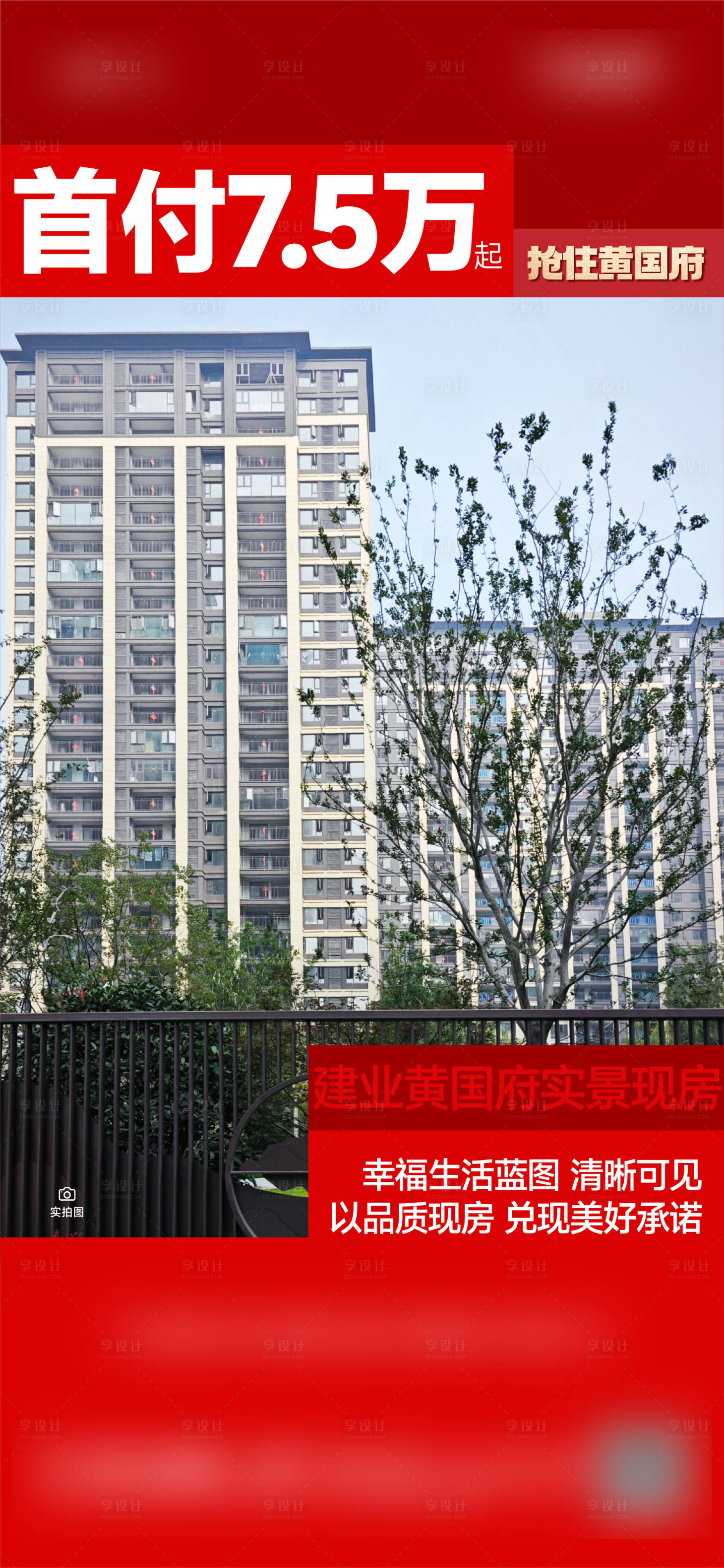 源文件下載【清棟大字報(bào)海報(bào)】編號：40560028444984416