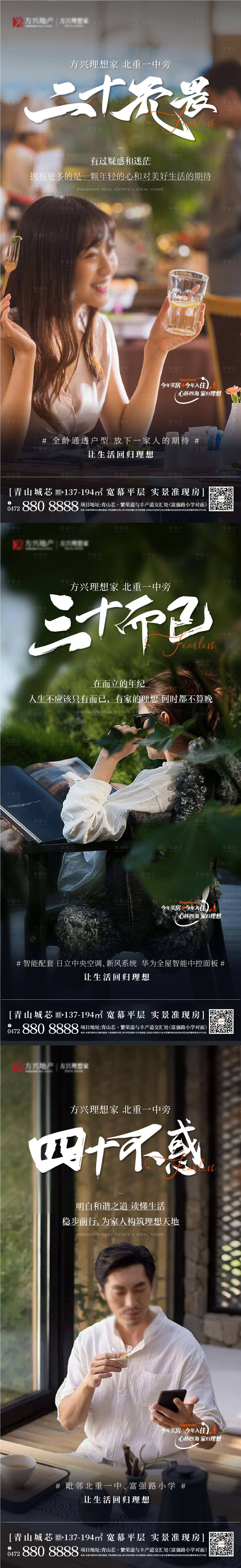 源文件下載【享設(shè)計】搜索編號：12910028194056830【地產(chǎn)住宅返鄉(xiāng)稿】