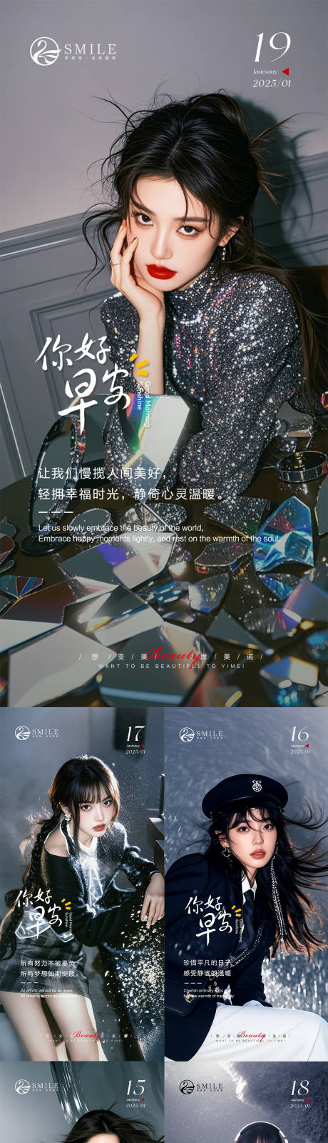 源文件下載【享設計】搜索編號：56970028523349407【早安圖】