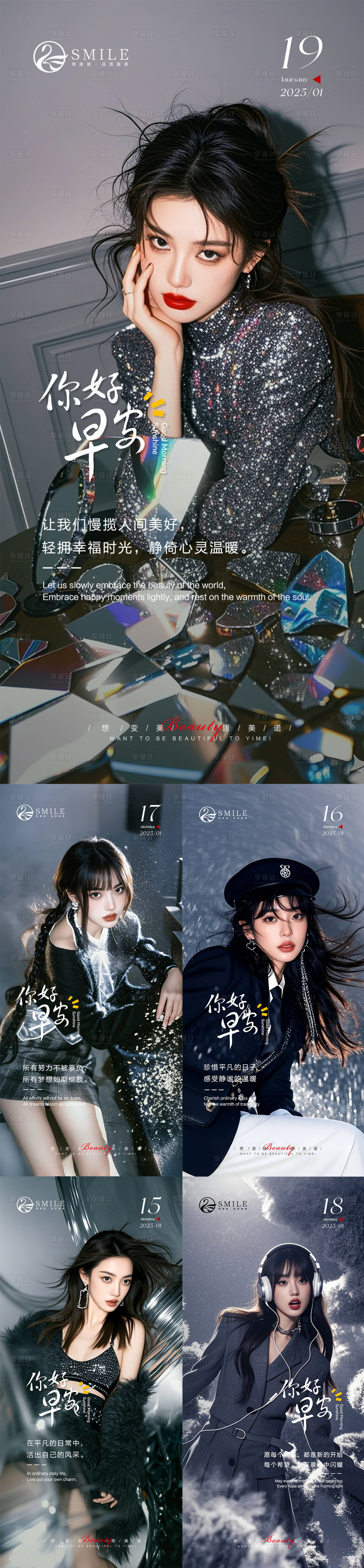 源文件下载【享设计】搜索编号：56970028523349407【早安图】