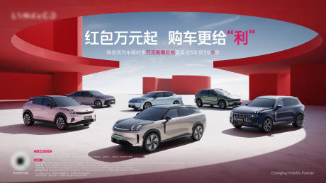 源文件下載【汽車團(tuán)購活動KV】編號：88450028434792305