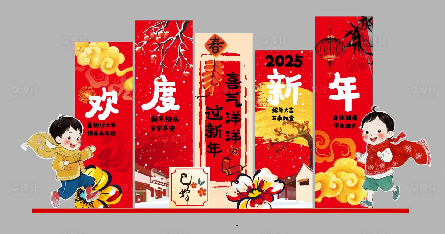 源文件下載【享設計】搜索編號：30990028442986708【蛇年年會美陳堆頭】