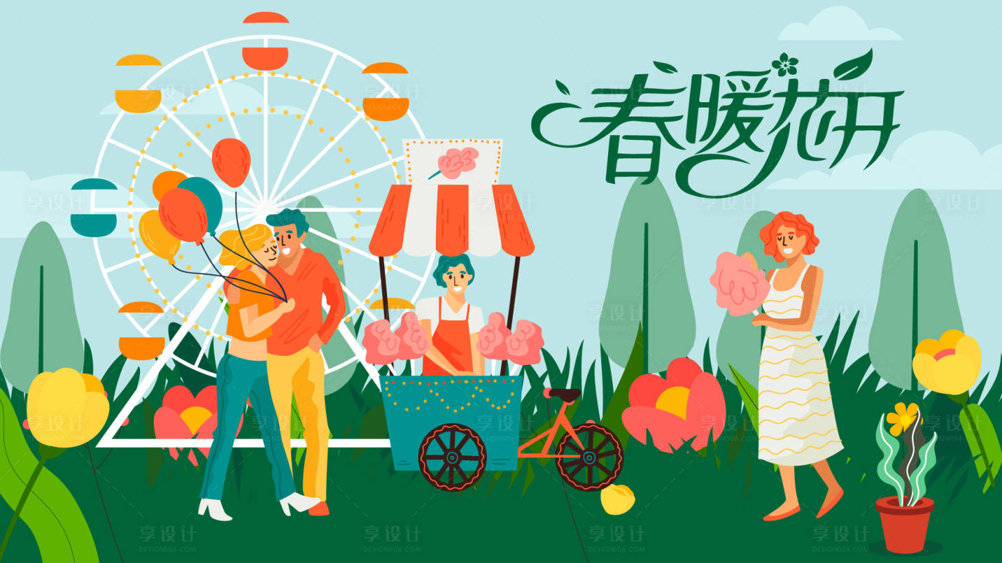 源文件下載【享設計】搜索編號：73830028586966027【春暖花開公園活動展板】