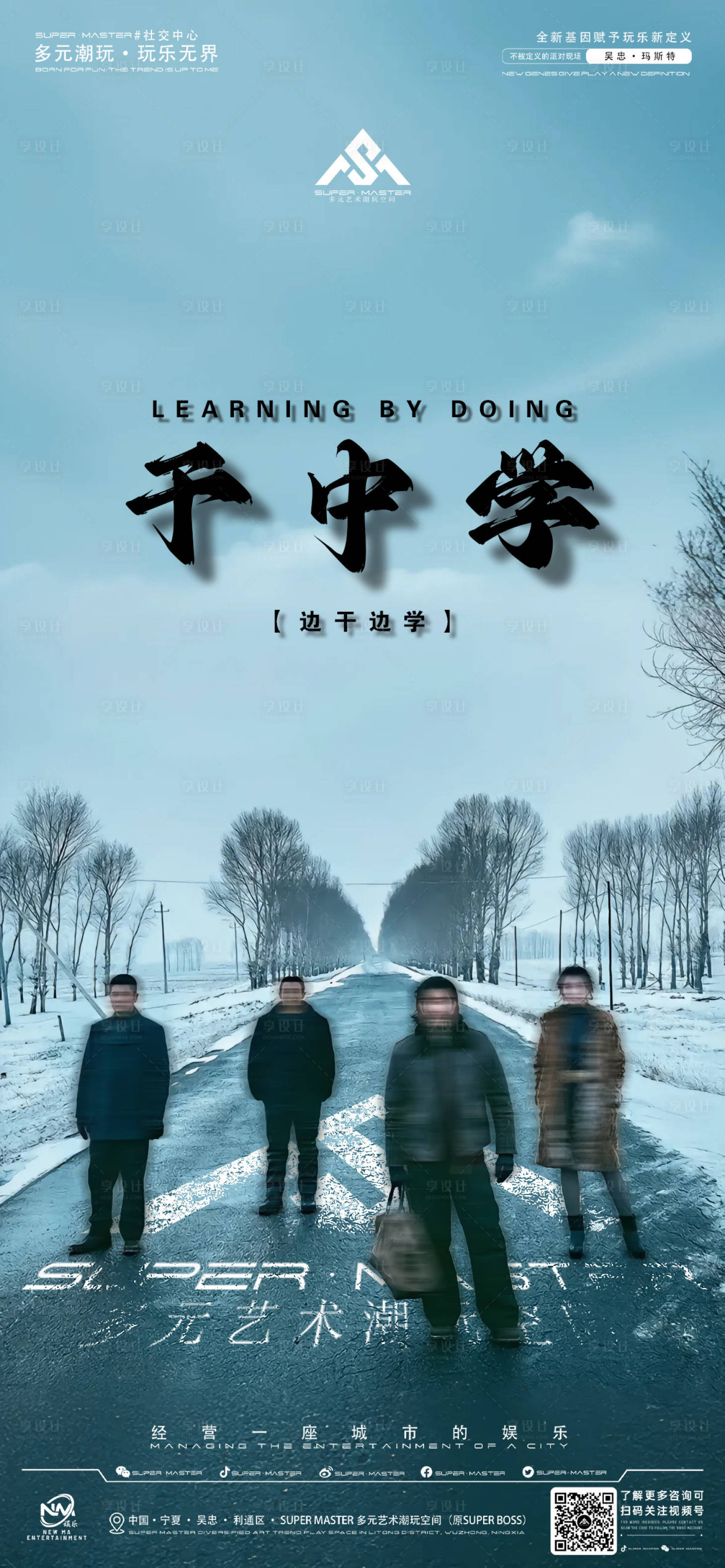 源文件下载【享设计】搜索编号：12410028574624556【酒吧漂白干中学】