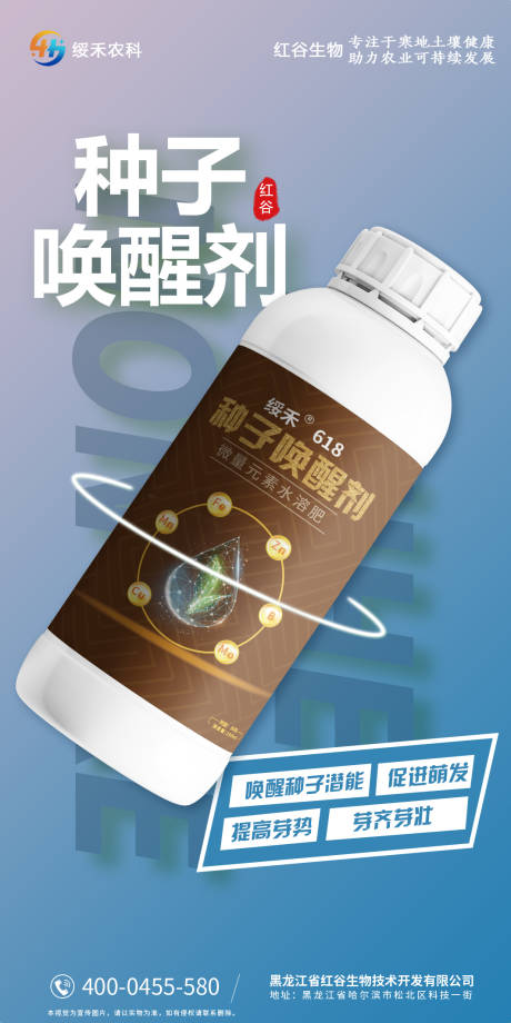 源文件下載【享設(shè)計(jì)】搜索編號(hào)：94310028432744548【產(chǎn)品展示海報(bào)】