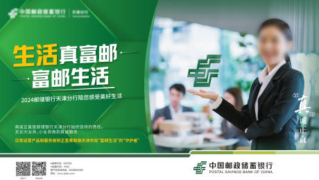 源文件下載【享設計】搜索編號：93960028357381404【金融行業品牌宣傳KV】
