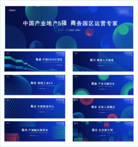 源文件下载【享设计】搜索编号：55860028457762049【地产围墙】