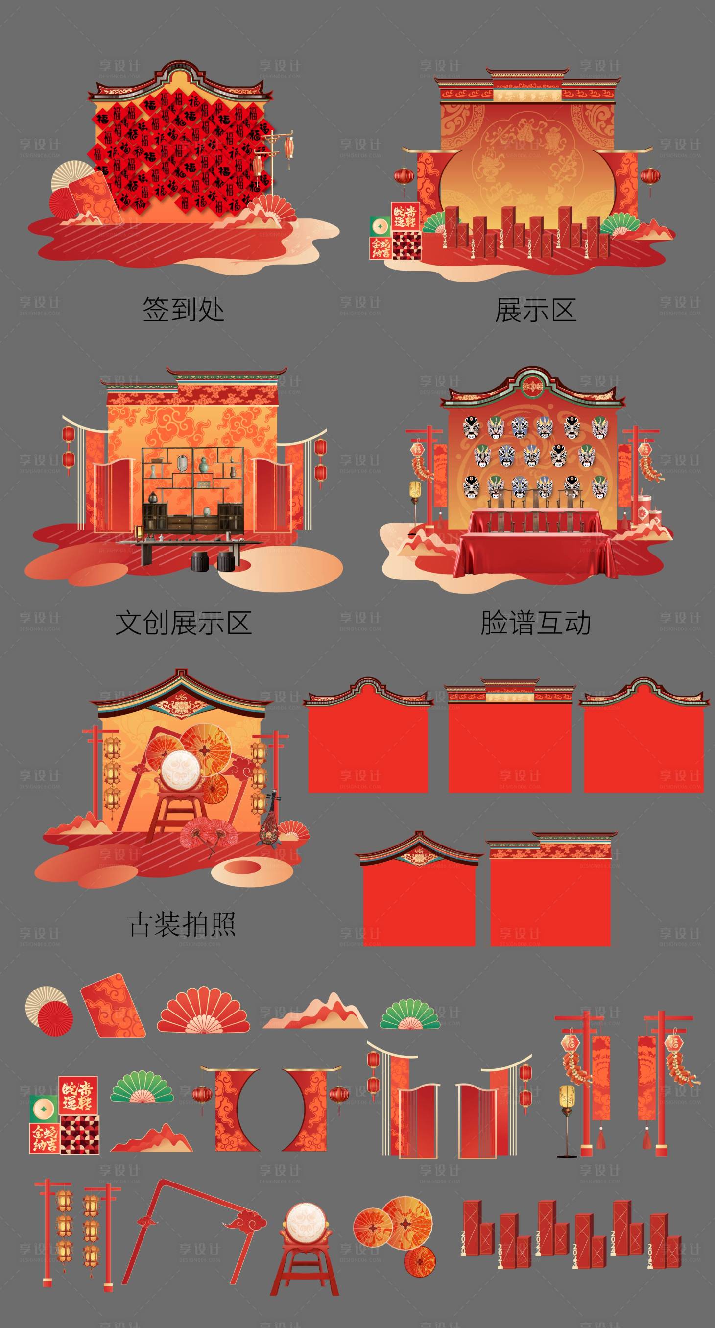 源文件下载【享设计】搜索编号：44370028457237072【新年春节喜庆活动迎春花市】