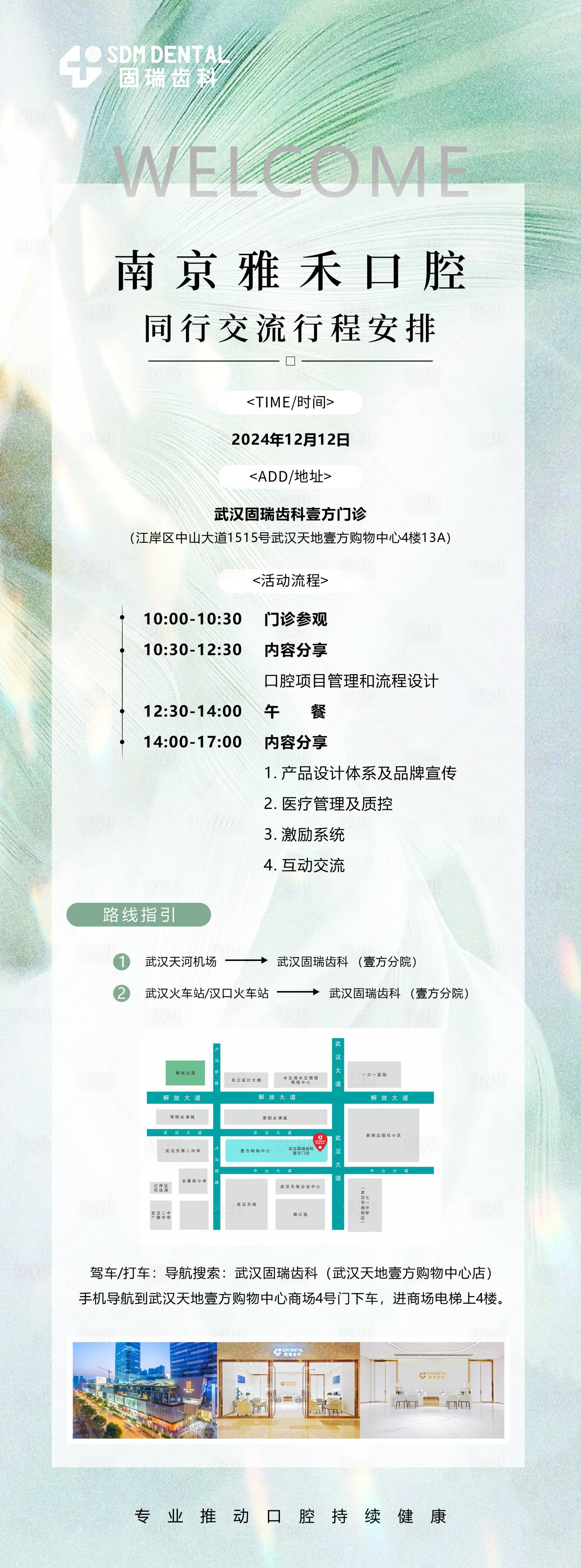 源文件下載【享設計】搜索編號：29270028570949671【邀請函流程】