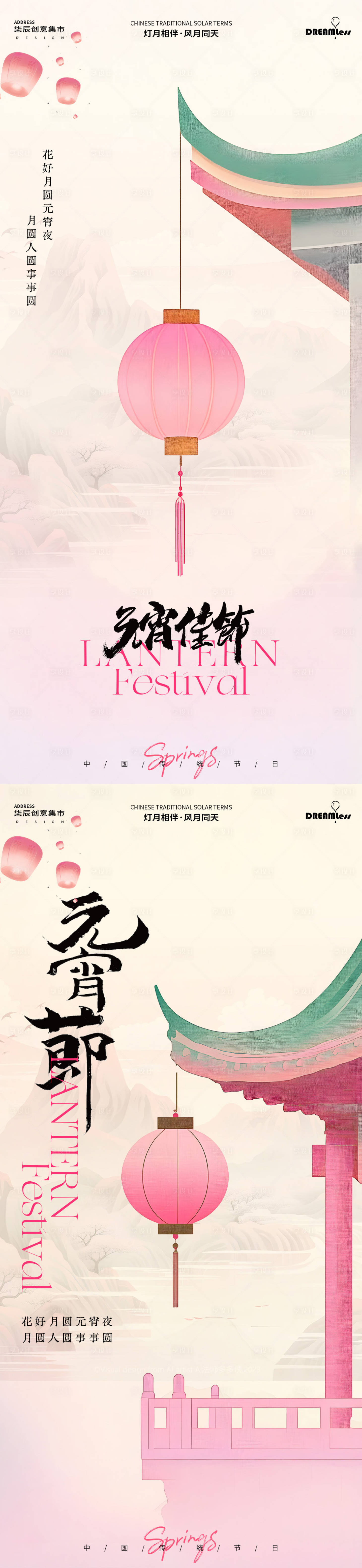 源文件下载【享设计】搜索编号：82840028581192474【元宵中式灯笼插画简约海报】