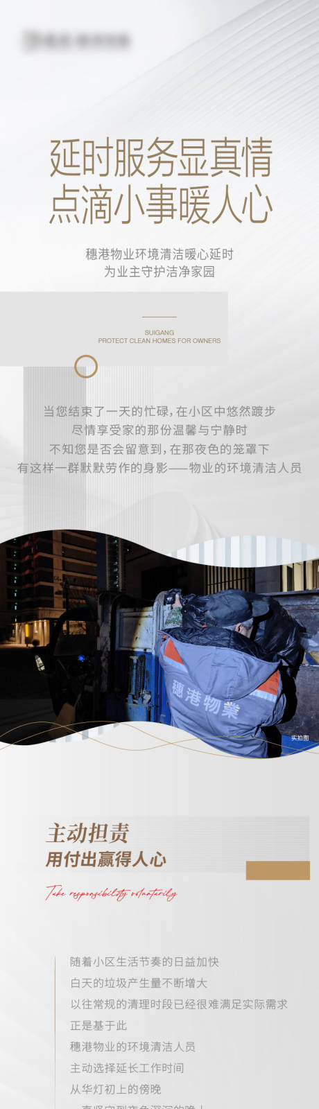 源文件下載【享設(shè)計】搜索編號：50190028556033066【地產(chǎn)物業(yè)公眾號長圖】