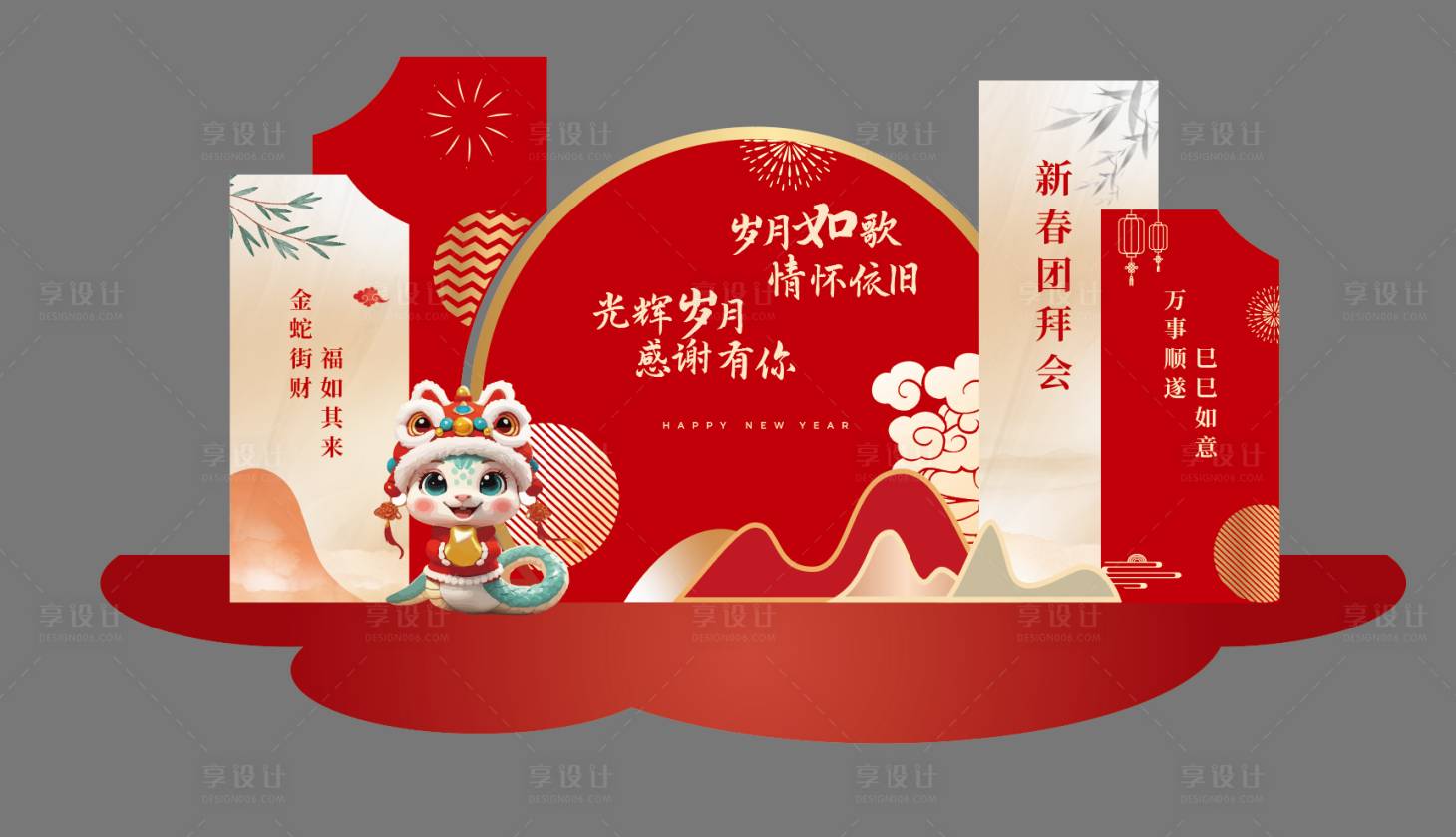 源文件下載【享設計】搜索編號：75640028419189235【新年小景美陳】