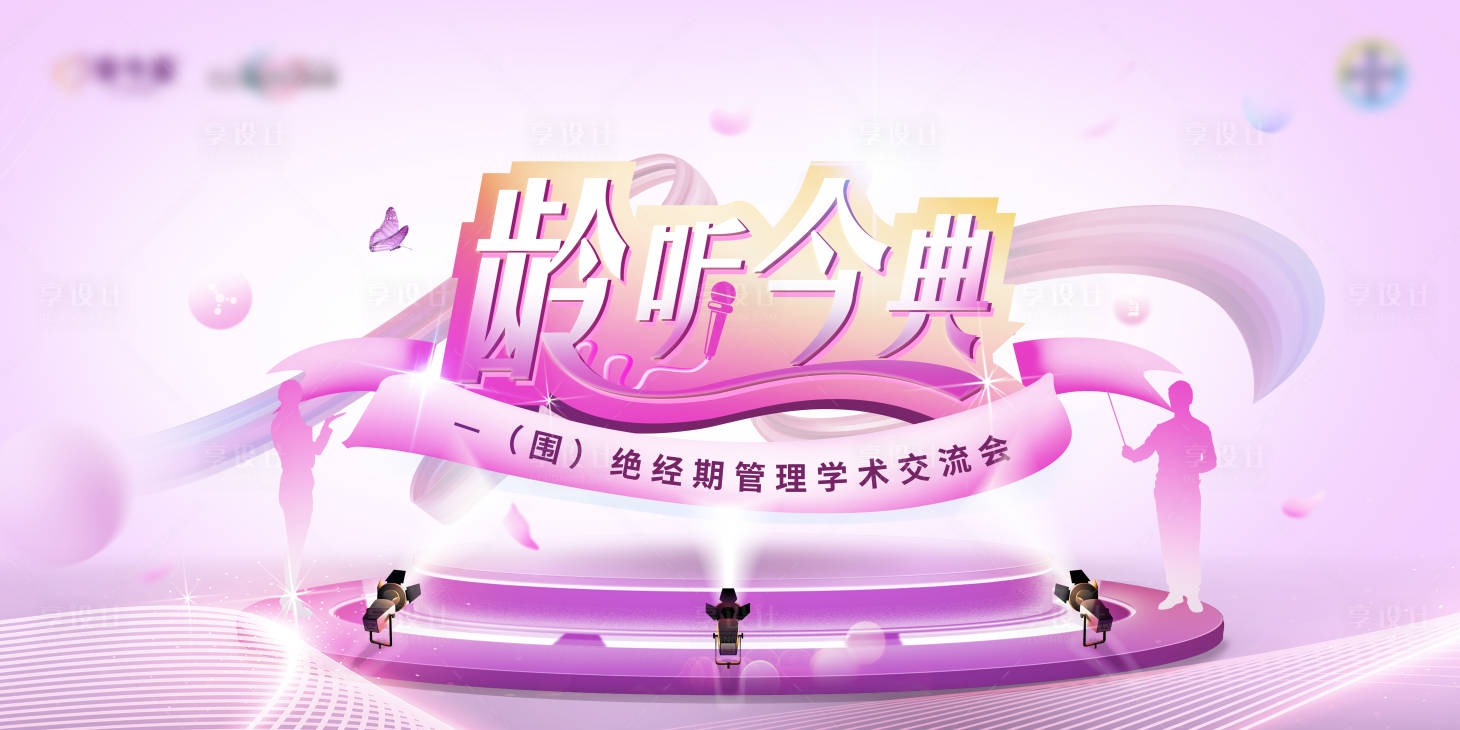 源文件下載【齡聽今典】編號：79970028258928417