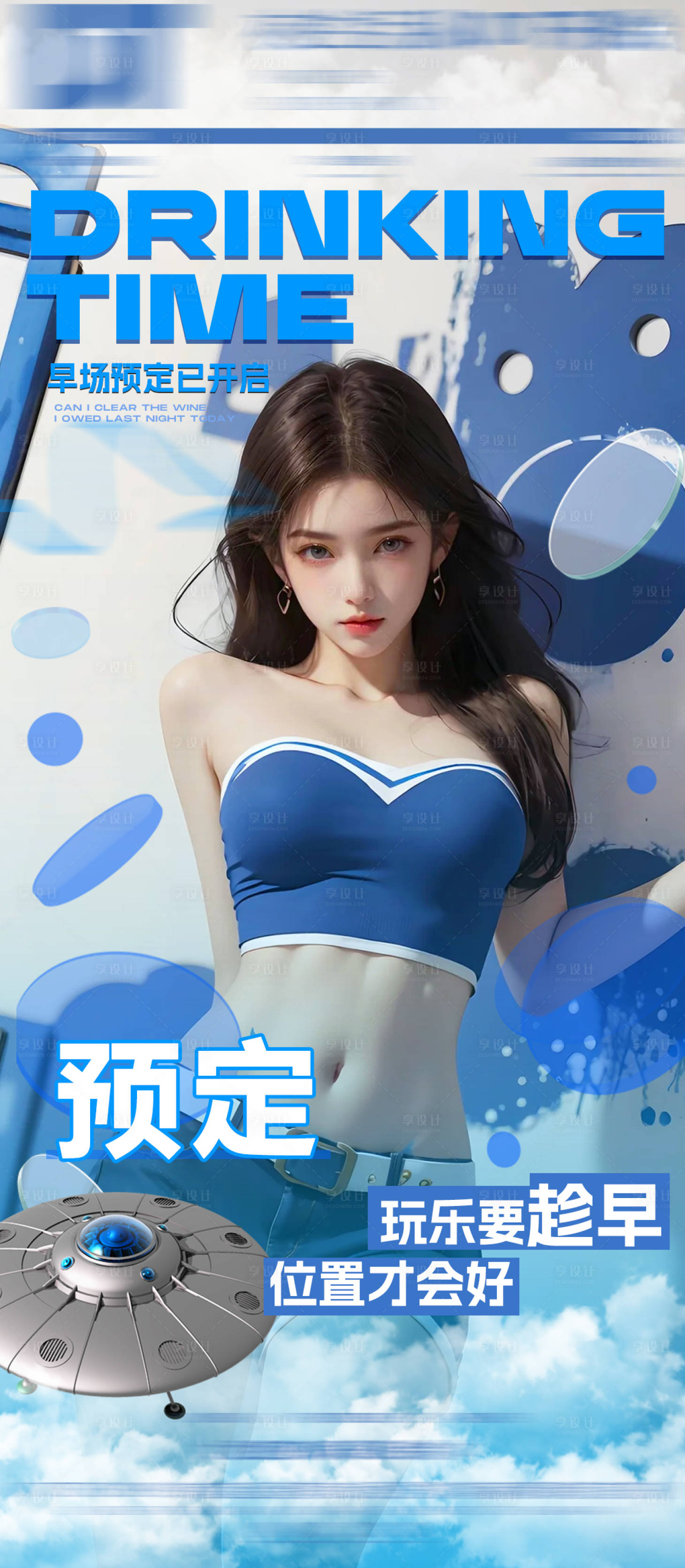 源文件下載【享設(shè)計(jì)】搜索編號(hào)：12690028555431006【早場(chǎng)預(yù)定】