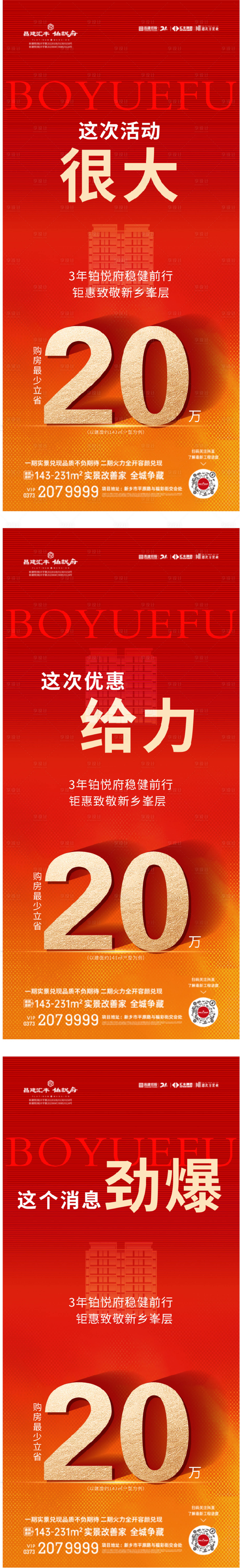 源文件下载【特价房 】编号：43380028311408009