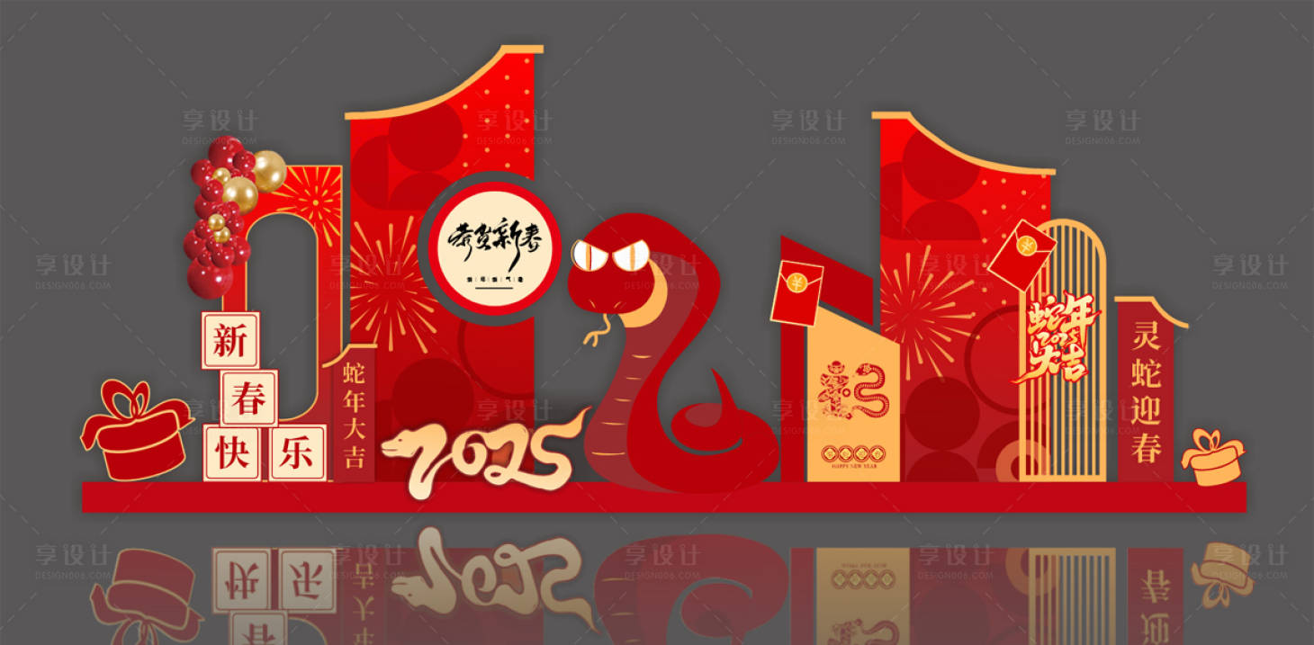 源文件下载【享设计】搜索编号：64990028470659802【蛇年美陈门头主题打卡点】
