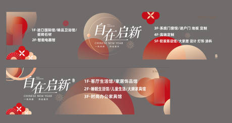 源文件下载【新年玻璃贴】编号：93040028550955364