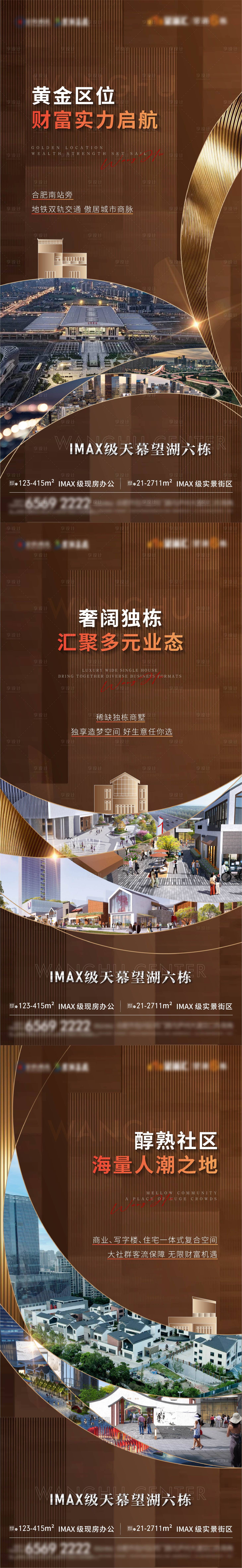 源文件下载【享设计】搜索编号：62360028275938550【地产区位价值点单图海报】