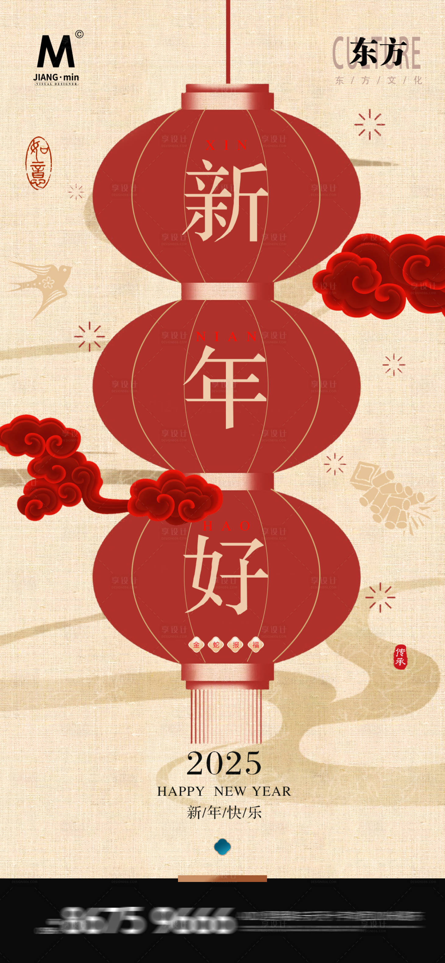 源文件下載【享設(shè)計】搜索編號：56460028229444383【新年喜慶海報】
