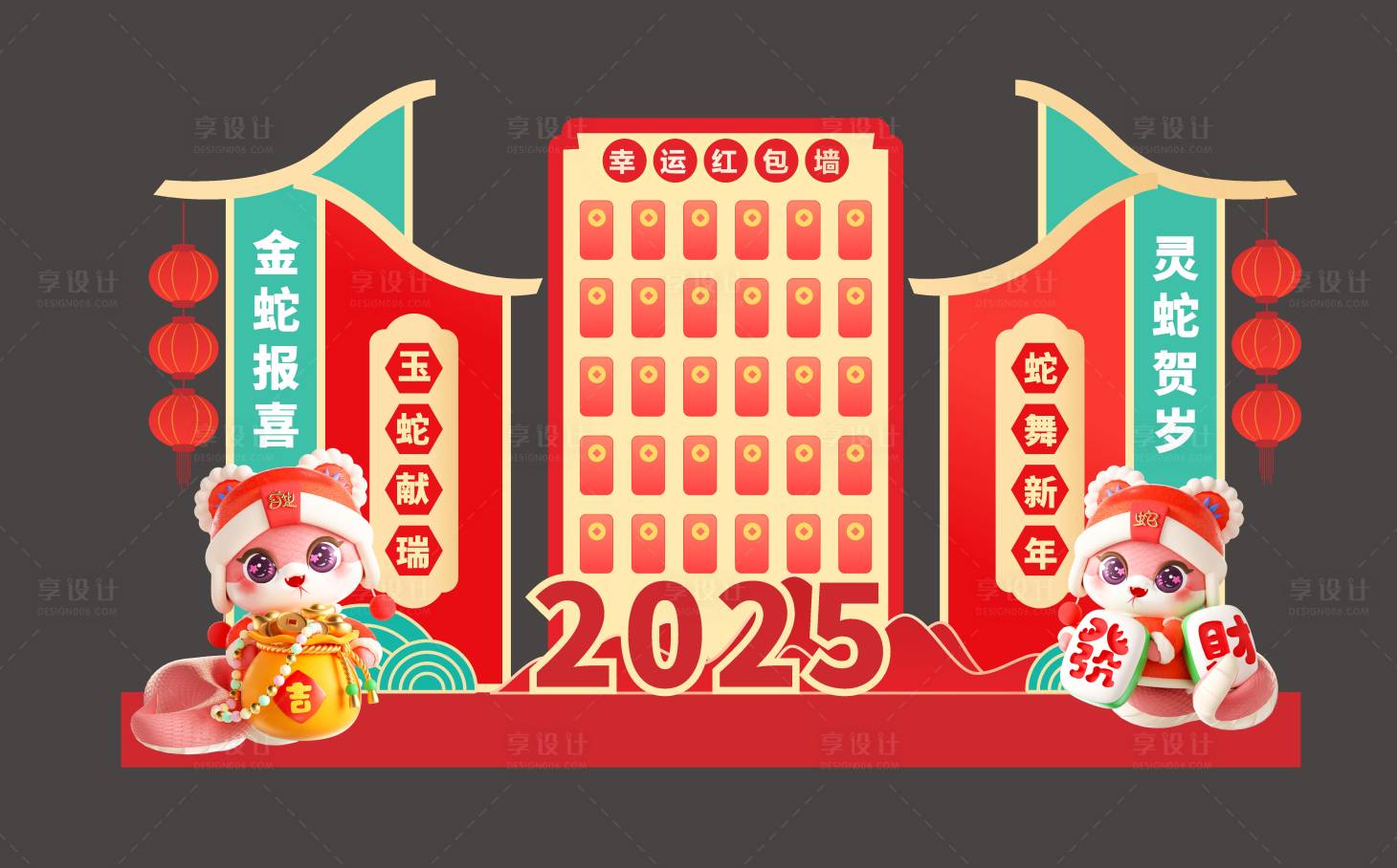 源文件下載【享設計】搜索編號：96600028507458093【蛇年新春紅包墻】