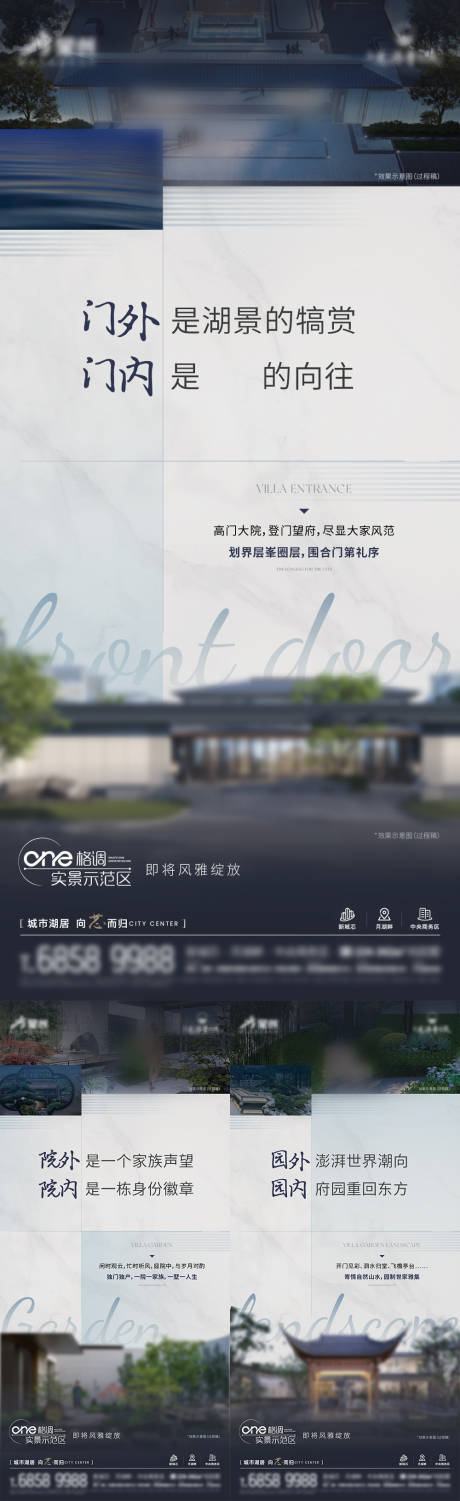 源文件下载【享设计】搜索编号：75850028472345690【房地产配套价值刷屏海报】