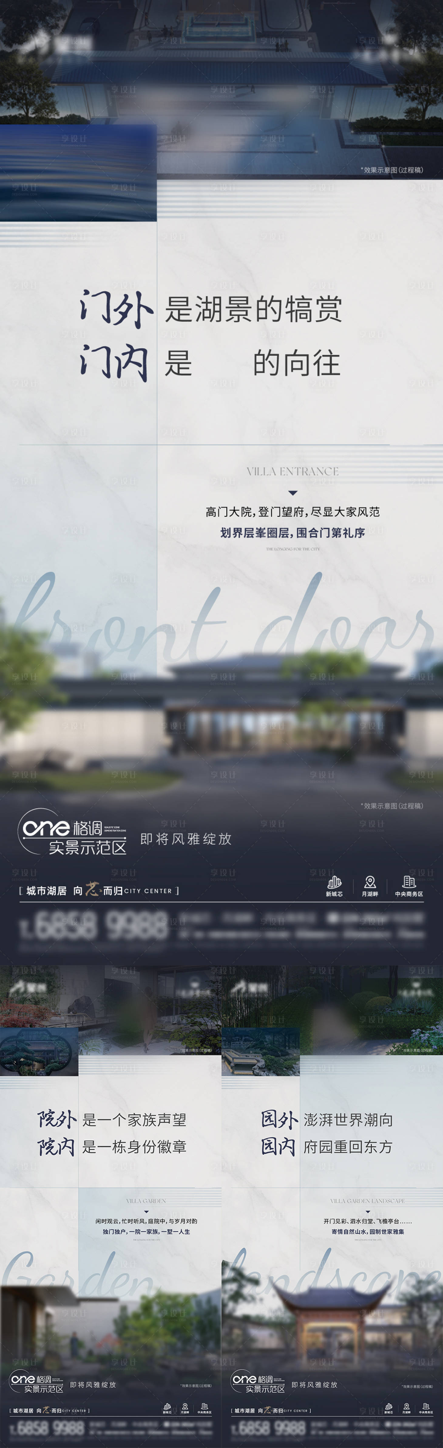 源文件下载【享设计】搜索编号：75850028472345690【房地产配套价值刷屏海报】