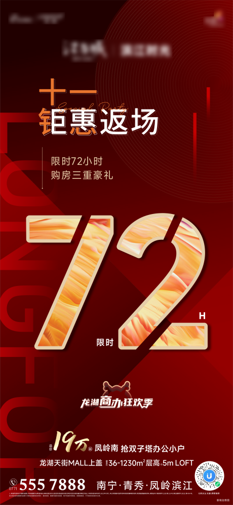 源文件下載【享設(shè)計】搜索編號：25650028515335422【熱銷紅稿】