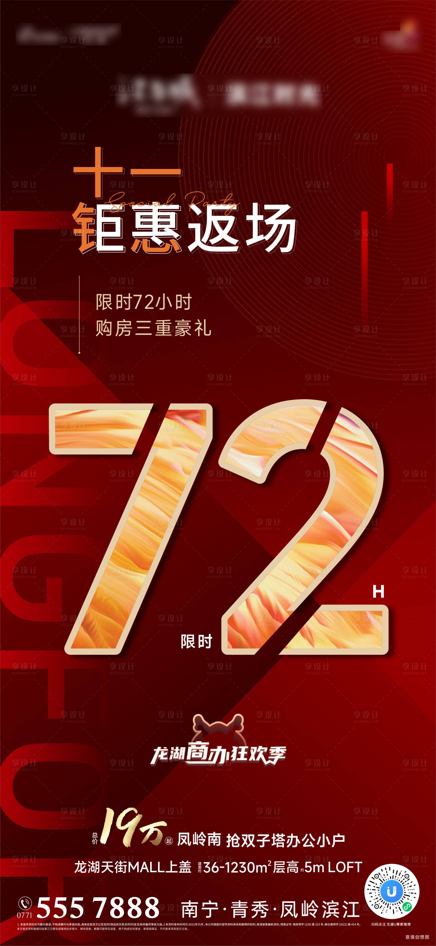 源文件下载【享设计】搜索编号：25650028515335422【热销红稿】