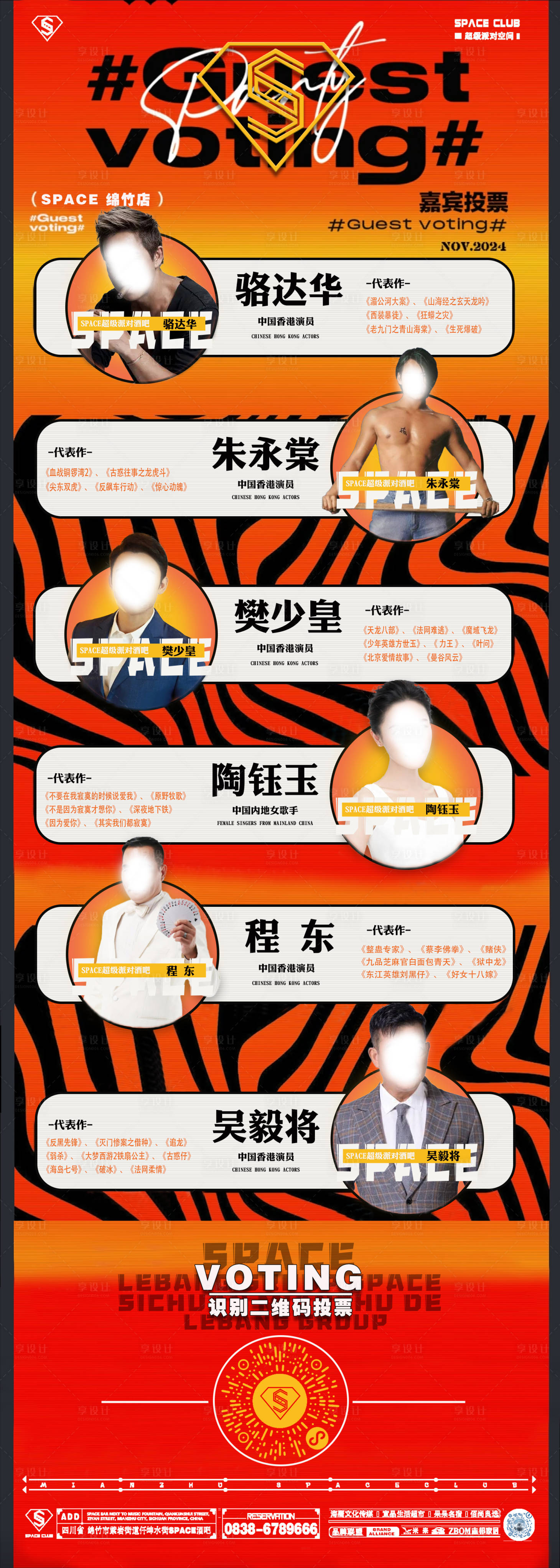 源文件下载【享设计】搜索编号：17810028463543612【投票】