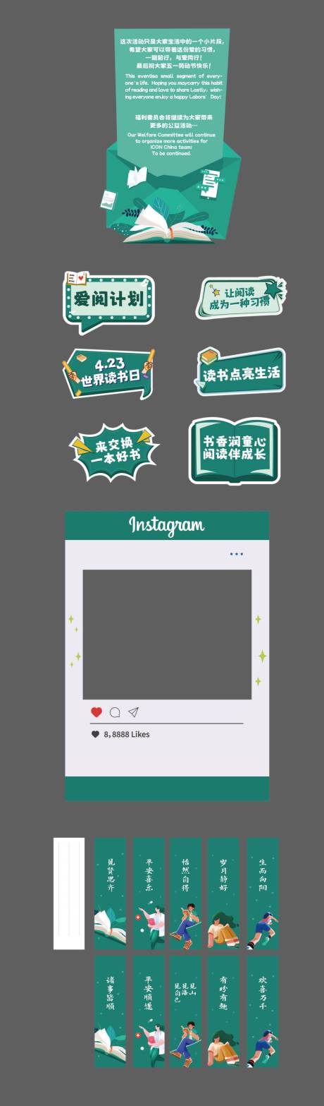 源文件下載【活動物料】編號：47830028503086156